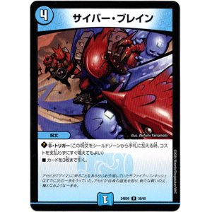 画像: サイバー・ブレイン