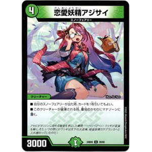 画像: 恋愛妖精アジサイ
