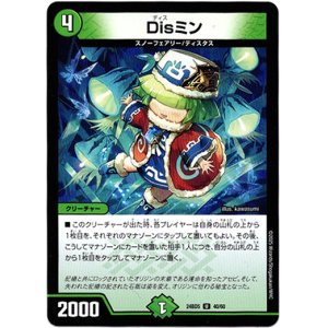 画像: Disミン