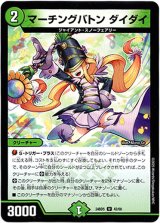 画像: マーチングバトン ダイダイ