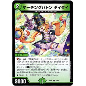 画像: マーチングバトン ダイダイ