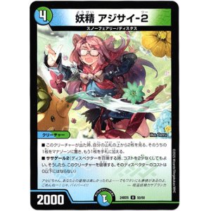画像: 妖精 アジサイ-２