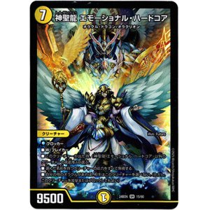 画像: 神聖龍 エモーショナル・ハードコア