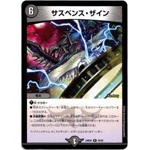 画像: サスペンス・ザイン