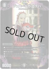 画像: ※傷有り品（返品交換対象）ジェニー&ガ:ナテハ