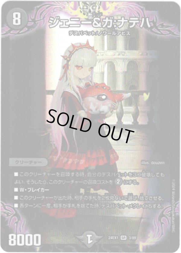 画像1: ※傷有り品（返品交換対象）ジェニー&ガ:ナテハ