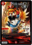 画像1: ※傷有り品（返品交換対象外）アリス・ルピア
