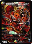 画像1: ※傷有り品（返品交換対象外）龍后凰翔クイーン・ルピア