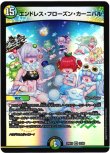 画像1: ※傷有り品（返品交換対象外）エンドレス・フローズン・カーニバル