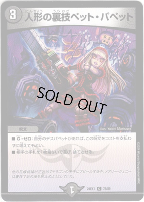 画像1: ※傷有り品（返品交換対象外）人形の裏技ペット・パペット