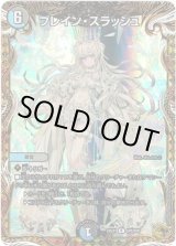 画像: ブレイン・スラッシュ