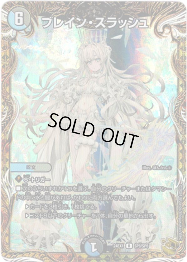 画像1: ブレイン・スラッシュ