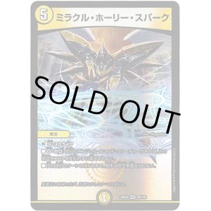 画像: ※傷有り品（返品交換対象外）ミラクル・ホーリー・スパーク