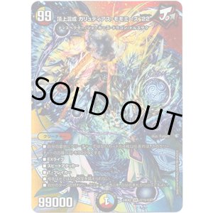 画像: 頂上混成 ガリュディアス・モモミーズ’22