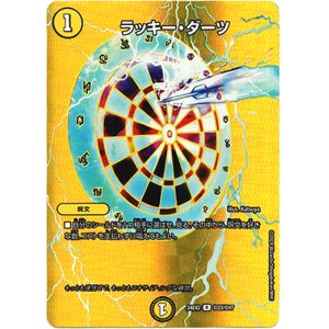 画像: ラッキー・ダーツ