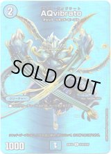 画像: Aqvibrato