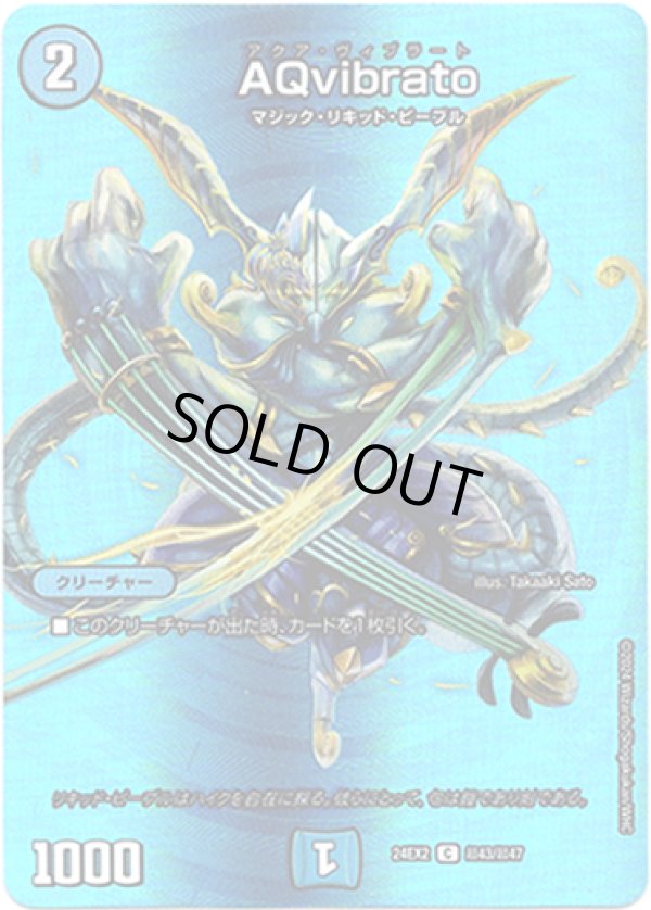 画像1: Aqvibrato
