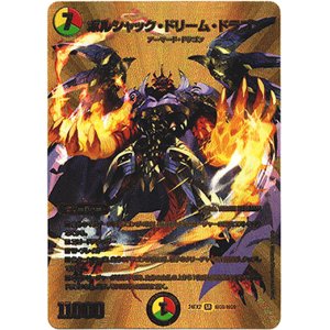 画像: ボルシャック・ドリーム・ドラゴン