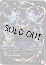 画像: 悪魔世界ワルドバロム