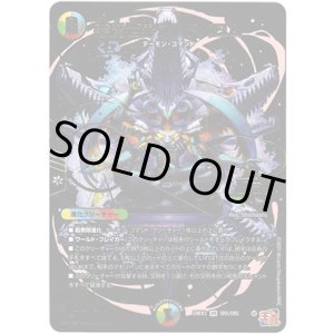 画像: 悪魔世界ワルドバロム