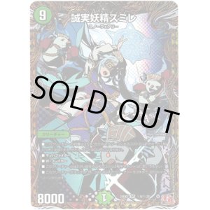 画像: 誠実妖精スミレ