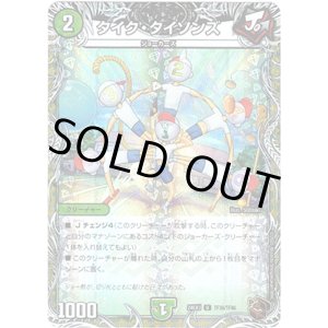 画像: タイク・タイソンズ