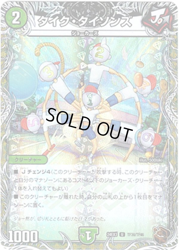 画像1: タイク・タイソンズ