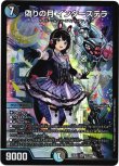 画像1: ※傷有り品（返品交換対象外）偽りの月 インターステラ