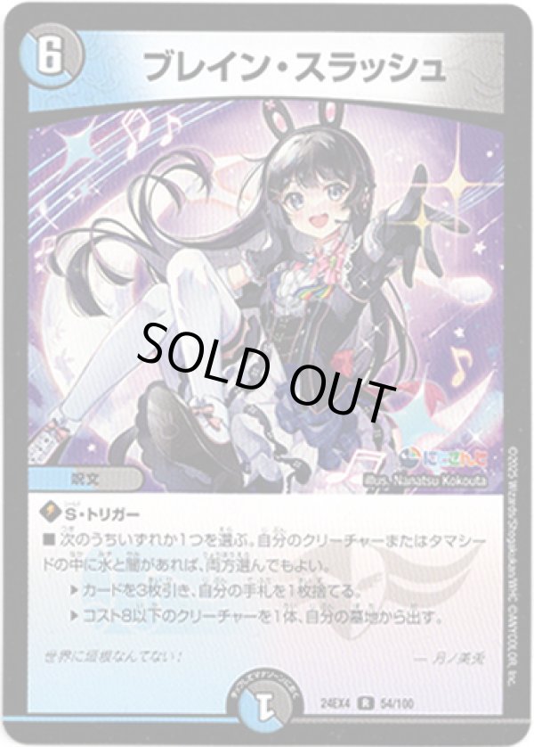 画像1: ブレイン・スラッシュ