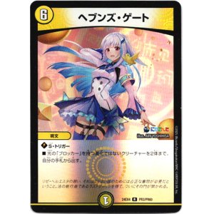 画像: ヘブンズ・ゲート