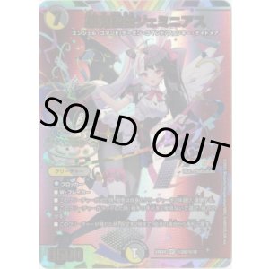 画像: 悪魔聖霊ジェミニアス