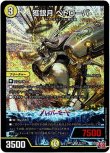 画像1: ※傷有り品（返品交換対象外）獲銀月 ペトローバ