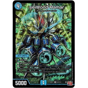画像: seiWond’Ramar