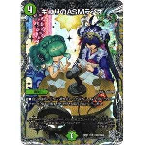 画像: キユリのASMラジオ