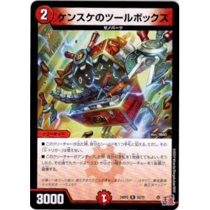画像: ケンスケのツールボックス
