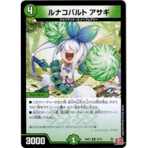 画像: ルナコバルト アサギ