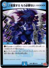画像: ♪言葉すら もう必要ない ×××××