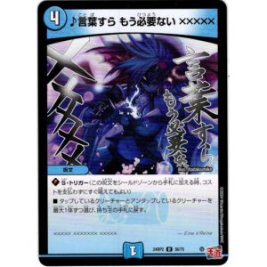 画像: ♪言葉すら もう必要ない ×××××