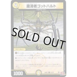 画像: 粛清者ゴットハルト
