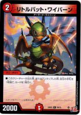 画像: リトルバット・ワイバーン