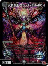 画像: ※傷有り品（返品交換対象外）死神覇王 ブラックXENARCH