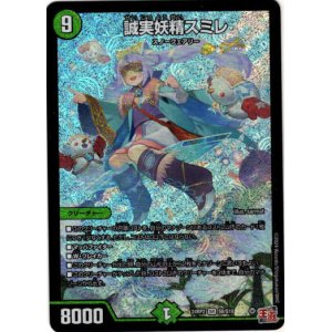 画像: 誠実妖精スミレ