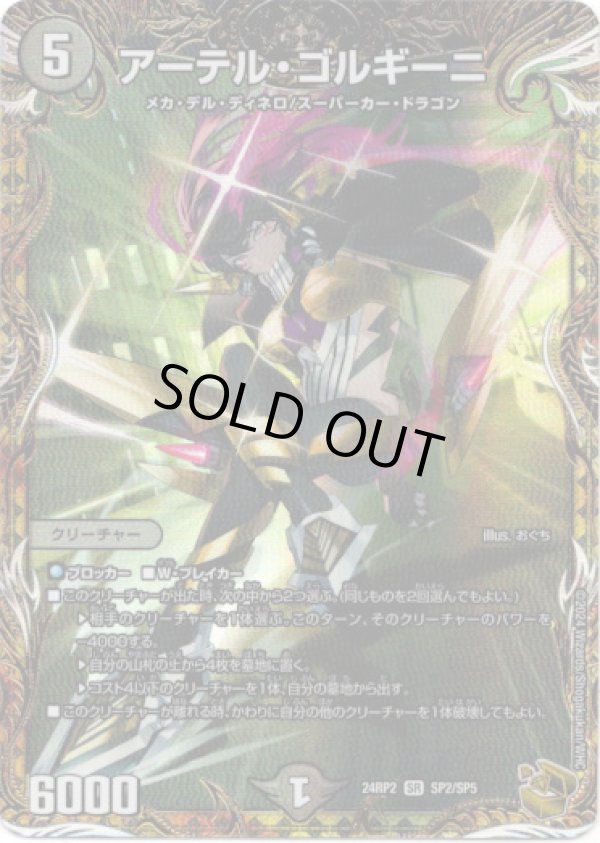 画像1: アーテル・ゴルギーニ