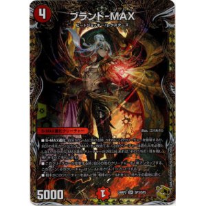 画像: ブランド-MAX