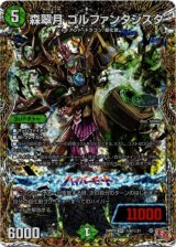 画像: 森翠月 ゴルファンタジスタ