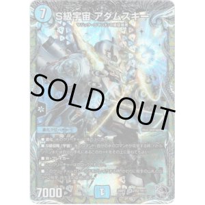 画像: S級宇宙 アダムスキー