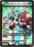 画像1: ※傷有り品（返品交換対象外）プリンセス・パーティ 〜シラハの絆〜