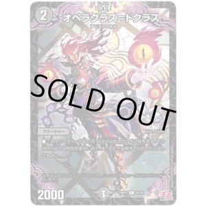 画像: オペラグラス＝ドクラス