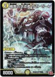 画像1: ※傷有り品（返品交換対象外）楯教の求道者 ザゼ・ゼーン