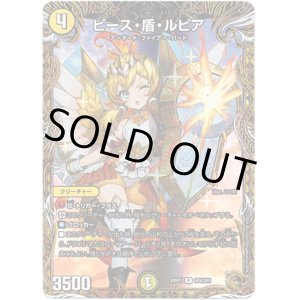 画像: ピース・盾・ルピア